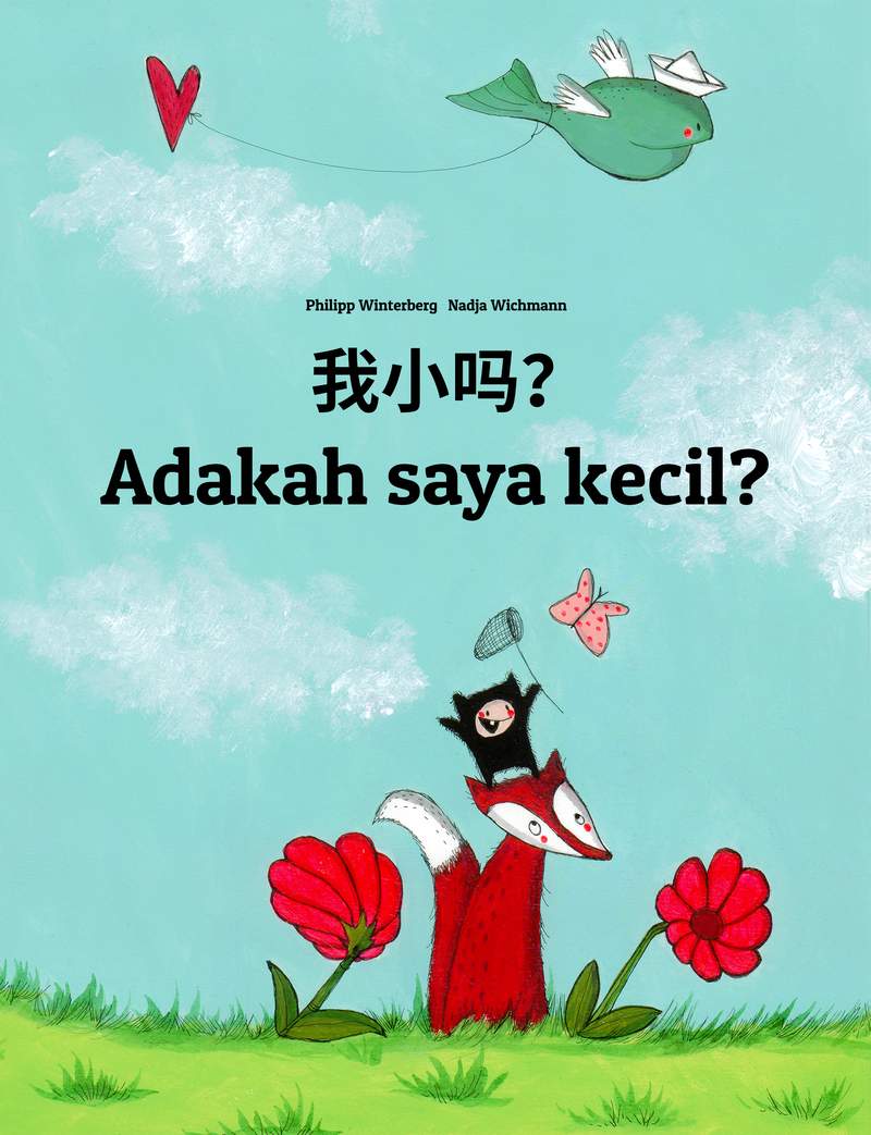 我小吗?